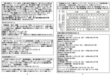 2021-10-27-kankou-info-11gatu-02.jpg