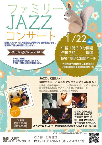 20220104-family-Jazz-concert-02.jpg