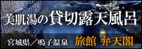 弁天閣