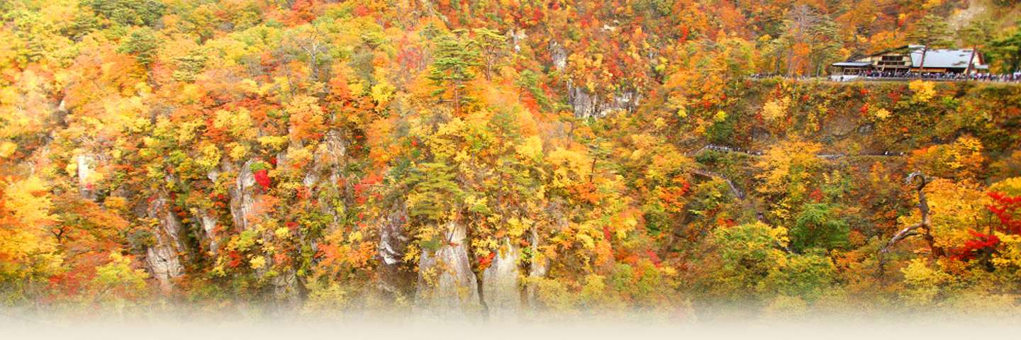 鳴子温泉郷・紅葉情報